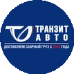 Транзит-Авто
