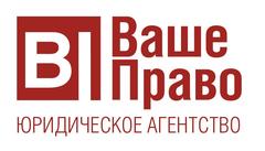 Ваше агентство. Юридическое агентство ваше право. Ваше право спс. Юридическое агентство ваше право в Москве. Юридическое бюро Санкт право.