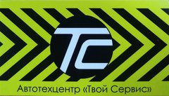 Твой сервис йошкар