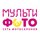 Сеть салонов Мультифото