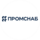 Промснаб